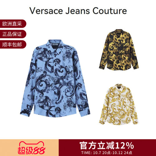 VJC范思哲棉质休闲长袖衬衫