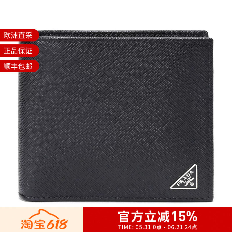 【甄品精选】Prada普拉达 男士短款钱包钱夹 2MO513 QHH
