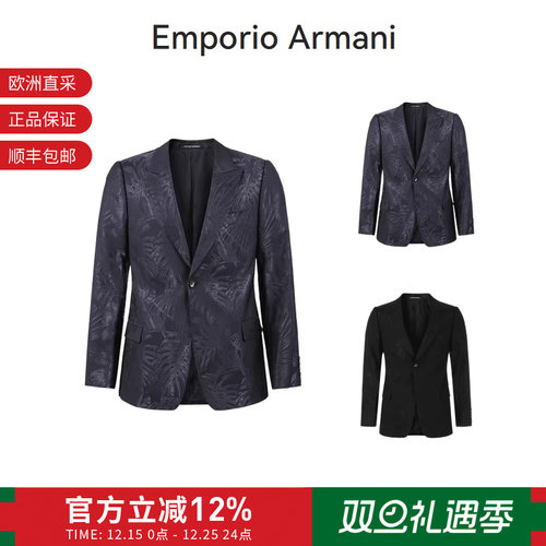阿玛尼西装上衣外套提花