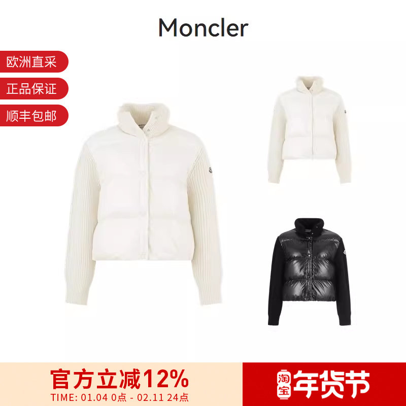 Moncler 女士短款羊毛半羽绒鹅绒拼接外套 K1 093 9B00017 M1241,户外/登山/野营/旅行用品,羽绒衣,淘宝优惠券,粉丝福利购,淘宝优惠卷