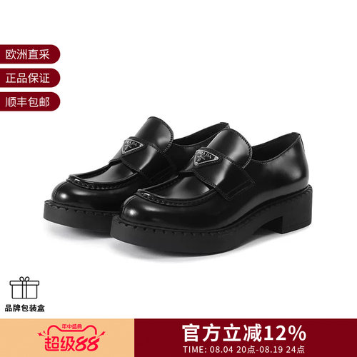 Prada 女士三角形徽标厚底乐福鞋皮鞋单鞋 1D246M ULS F G050