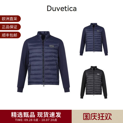 Duvetica半羽绒开衫拉链针织外套