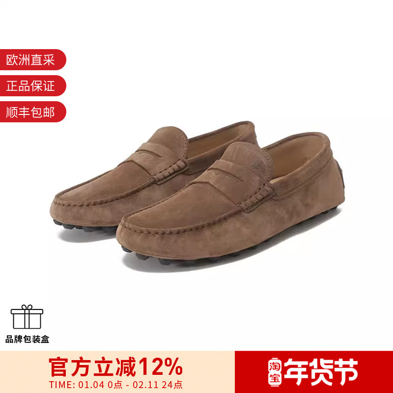Tod'S托德斯男士豆豆鞋乐福鞋皮鞋单鞋 XXM52K00640RE0,流行男鞋,单鞋,淘宝优惠券,粉丝福利购,淘宝优惠卷