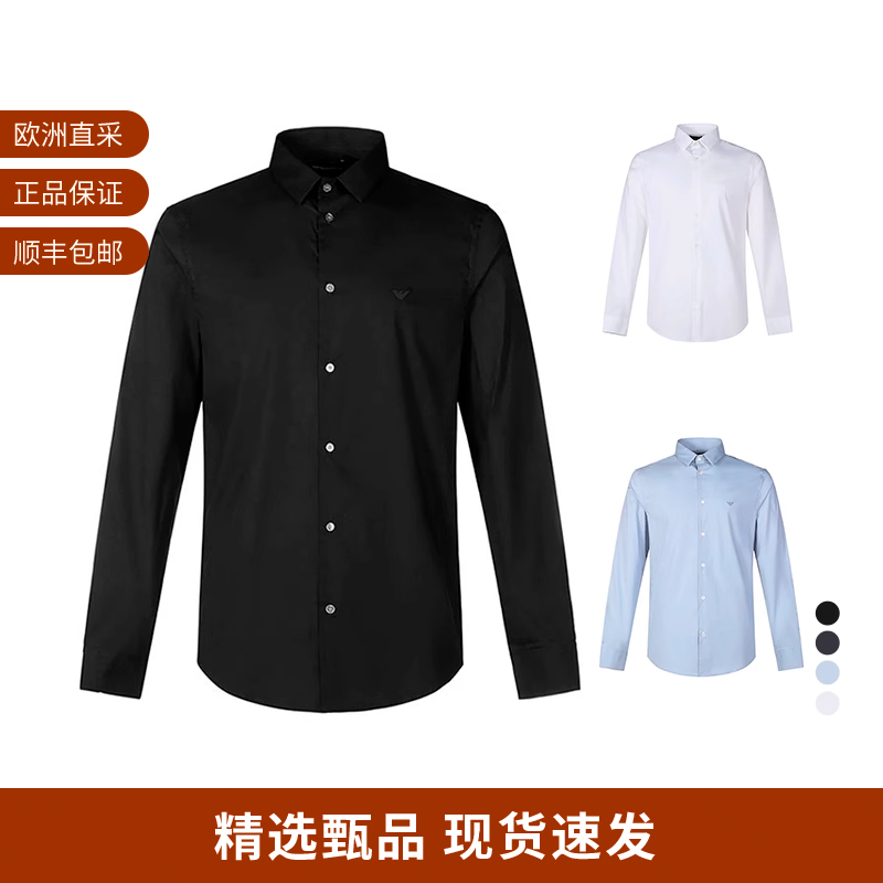 Armani/阿玛尼长袖衬衫