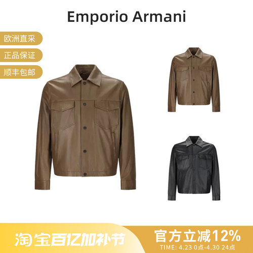EA阿玛尼 男士羊皮革短款皮衣皮夹克上衣外套 EM005475 AF24823