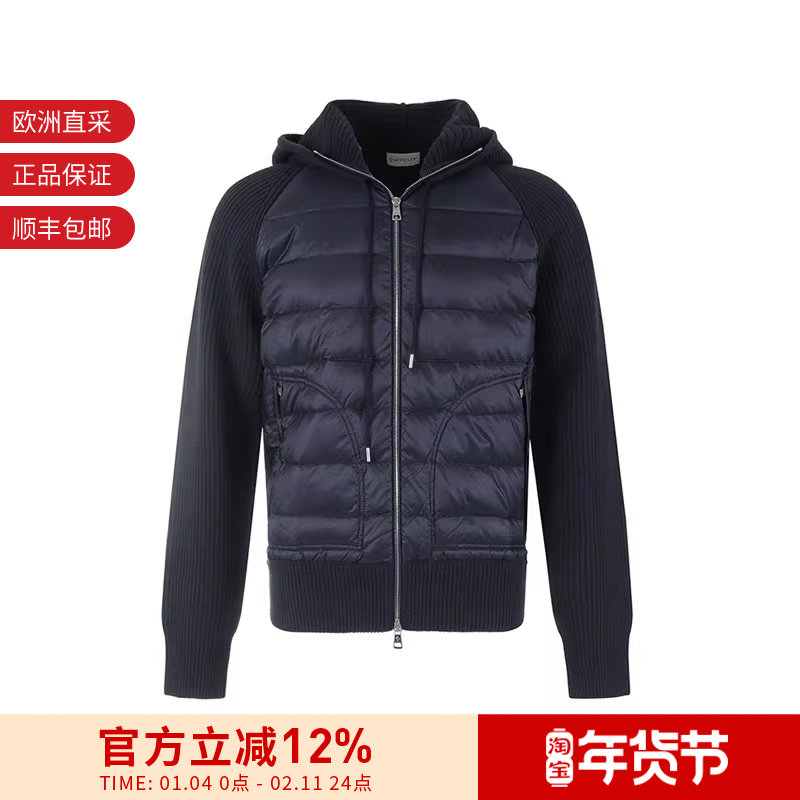 Moncler盟可睐男士鹅绒拉链羊毛针织开衫9B00020 M1241,运动服/休闲服装,运动羽绒服,淘宝优惠券,粉丝福利购,淘宝优惠卷
