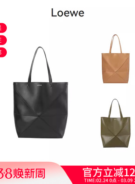 Loewe 男女同款超大号Fold手袋折叠包托特包手提单肩包B933Q18X01