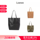 Loewe 超大号Fold手袋折叠包托特包手提单肩包B933Q18X01 男女同款