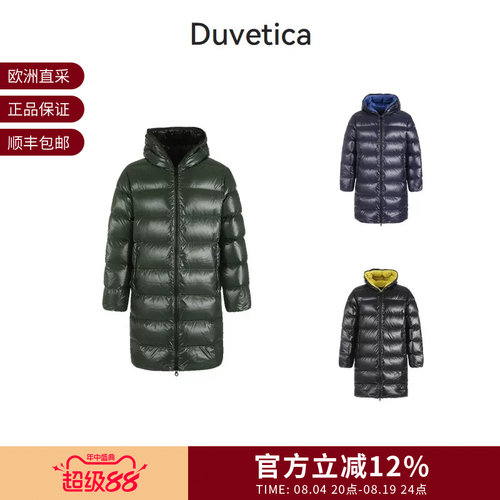 DUVETICA中长款连帽羽绒服外套