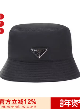 Prada普拉达 女士Re-Nylon再生尼龙帽子渔夫帽 1HC137 2DMI