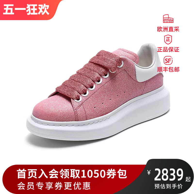 ALEXANDER MCQUEEN 麦昆 情人节 女士阔型运动鞋厚底558944 W4LV1 女鞋 时尚休闲鞋 原图主图