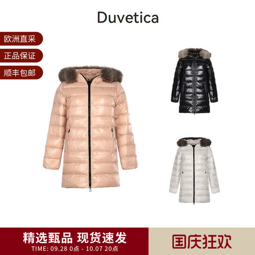 Duvetica中长款连帽羽绒服大衣