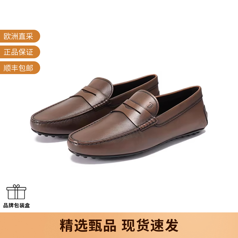 Tod’s乐福鞋豆豆鞋横条装饰