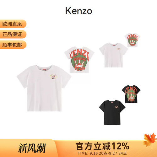 高田贤三KENZO短袖T恤