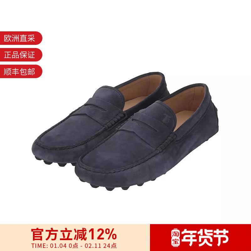Tod'S托德斯 男士豆豆鞋乐福鞋皮鞋平底单鞋 XXM52K00640RE0U805,流行男鞋,乐福鞋（豆豆鞋）,淘宝优惠券,粉丝福利购,淘宝优惠卷