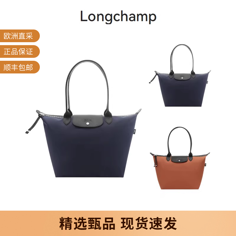 LONGCHAMP/珑骧旅行包手提包
