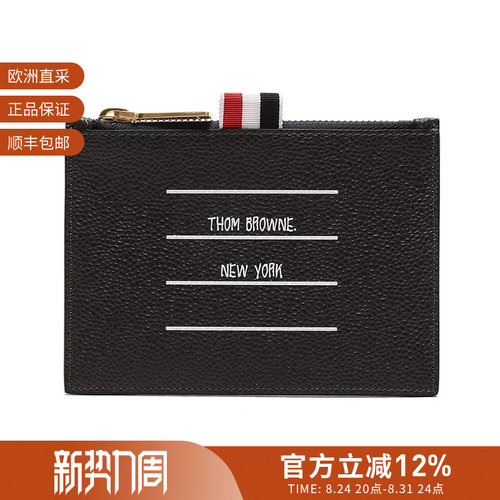 ThomBrowne皮革零钱包