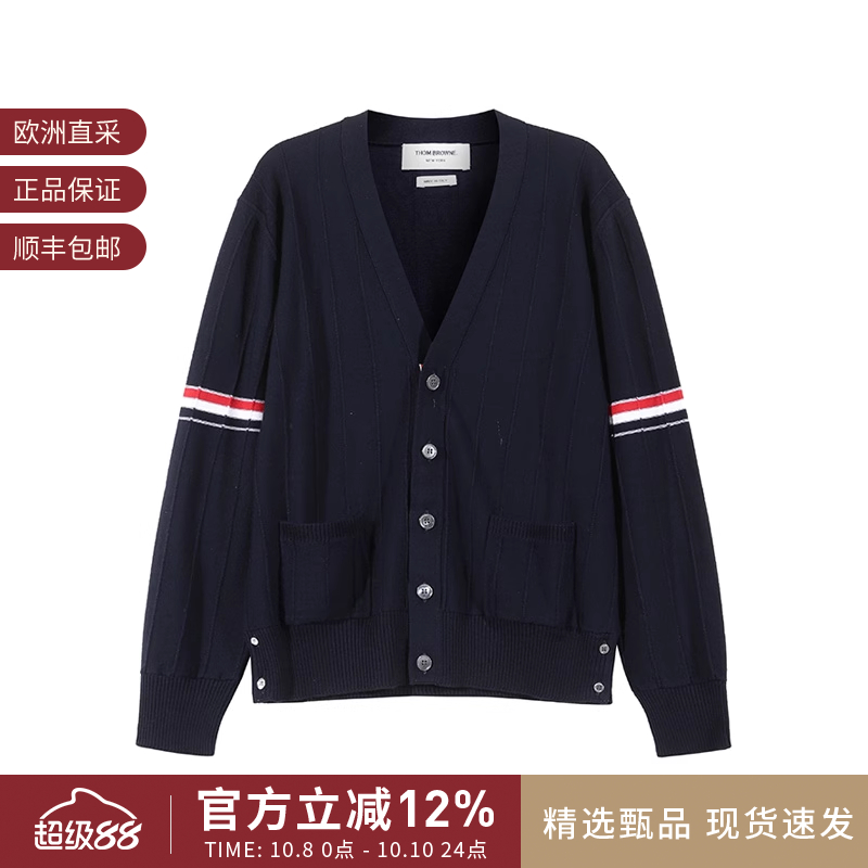 THOMBROWNE男士短款羊毛衫开衫