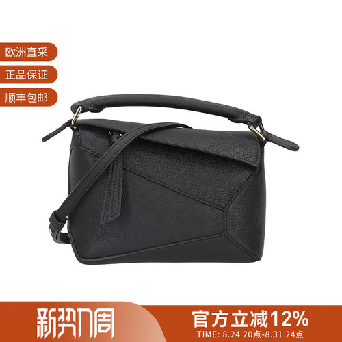 LOEWE罗意威 男女同款迷你几何手袋手提单肩斜挎包A510P88X60