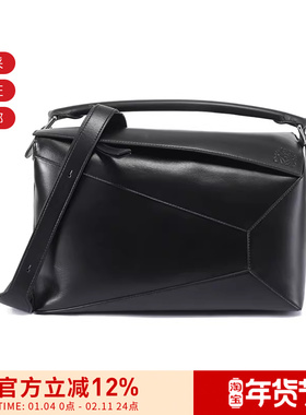 Loewe 男女同款大号几何手袋手提单肩斜挎包 B510P00X01