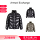 甄品精选 6RZBL3 AX阿玛尼 亮面鸭绒面包羽绒服外套 ZN2RZ 男士