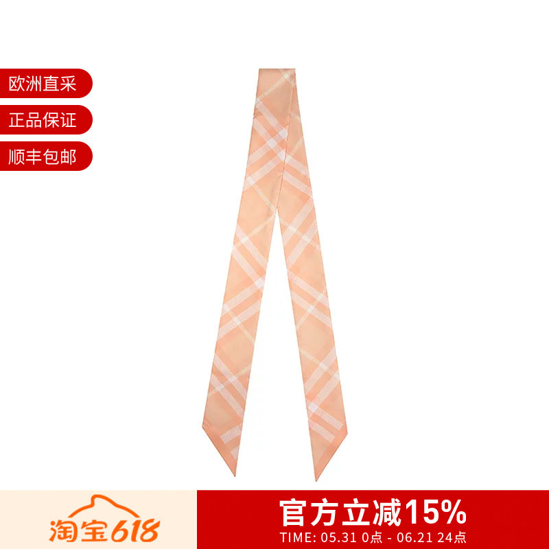 BURBERRY博柏利 男女同款格纹印花窄版丝巾围巾 8083299