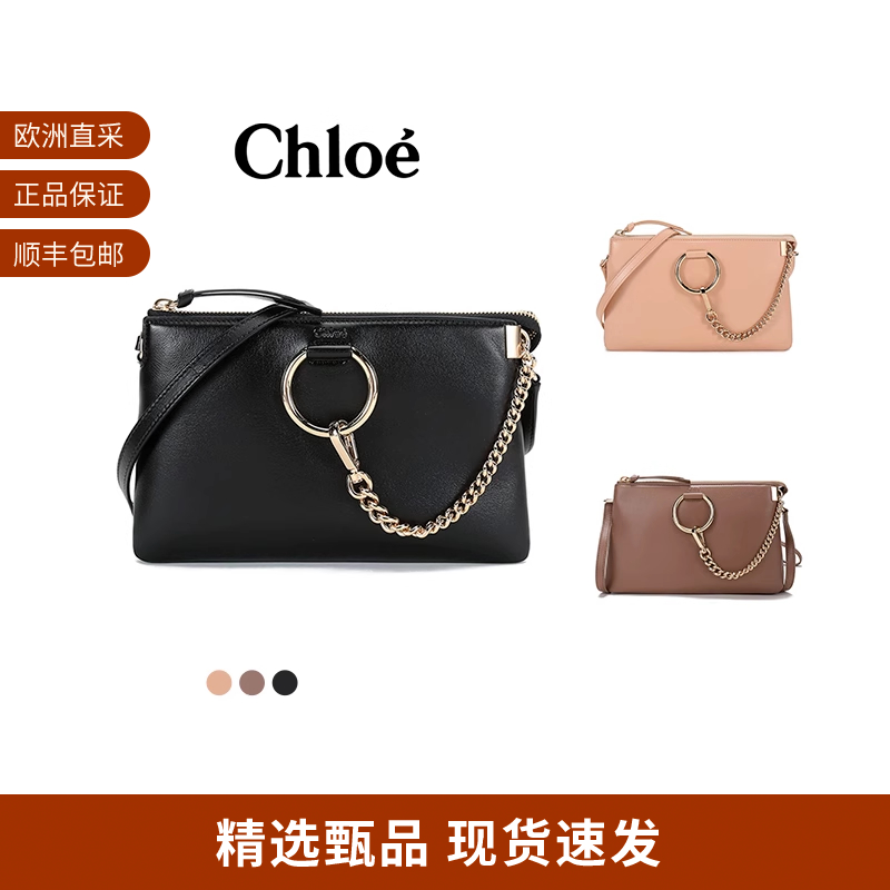 Chloe蔻依女士单肩斜挎包