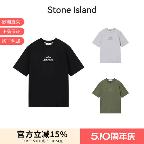 StoneIsland男士宽松版短袖T恤