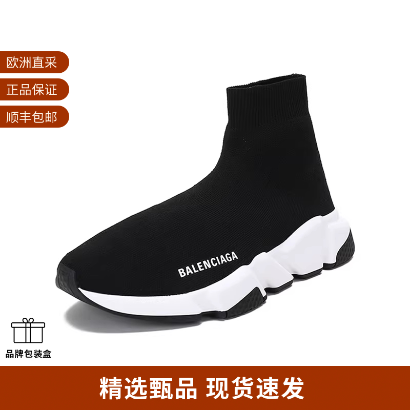 Balenciaga巴黎世家 女士Speed袜套式运动鞋 587280 W2DBQ