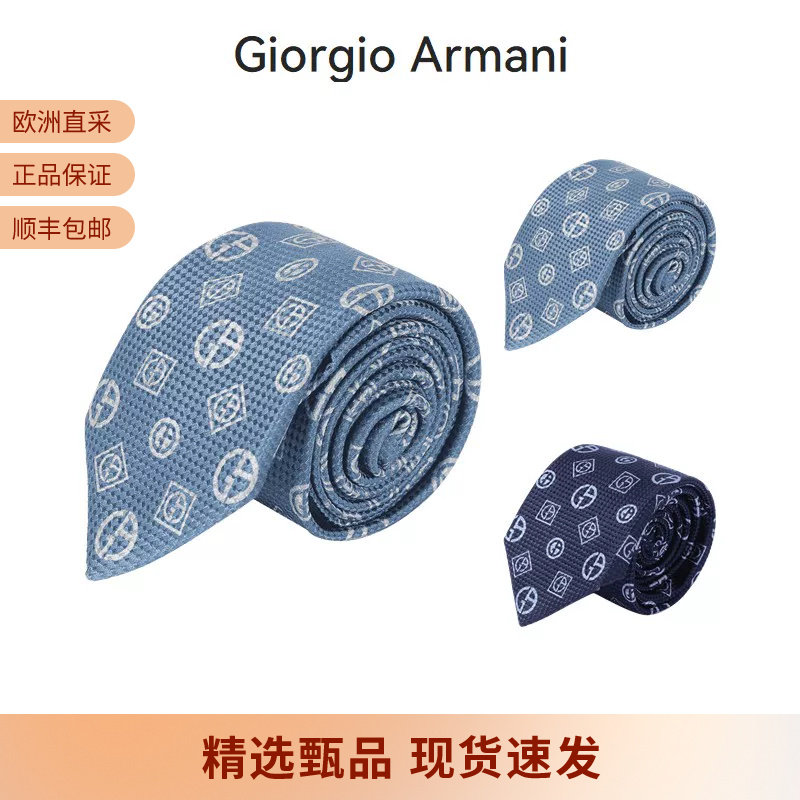 阿玛尼GA徽标提花箭头型领带图片