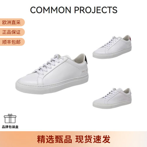 COMMONPROJECTS板鞋小白鞋