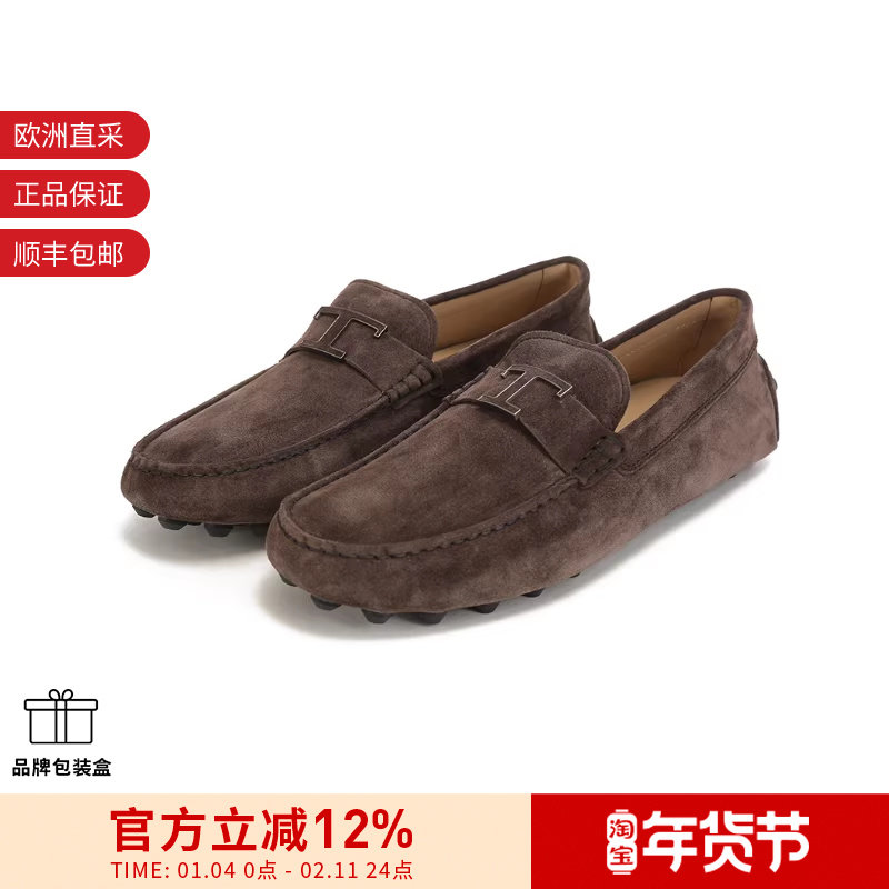 TOD'S 男士绒面革豆豆鞋乐福鞋休闲皮鞋单鞋XXM52K0HW20RE0,流行男鞋,乐福鞋（豆豆鞋）,淘宝优惠券,粉丝福利购,淘宝优惠卷