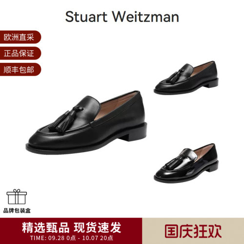 思缇韦曼SW流苏装饰单鞋皮鞋