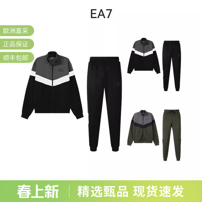 EA7阿玛尼男士立领拉链卫衣卫裤运动套装 6RPV56 PJ16Z