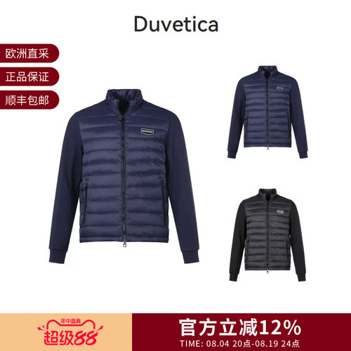 Duvetica半羽绒开衫拉链针织外套