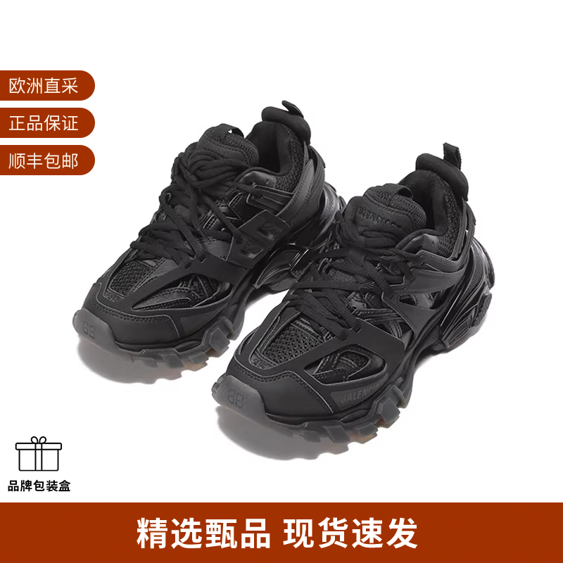 巴黎世家休闲运动鞋老爹鞋厚底鞋