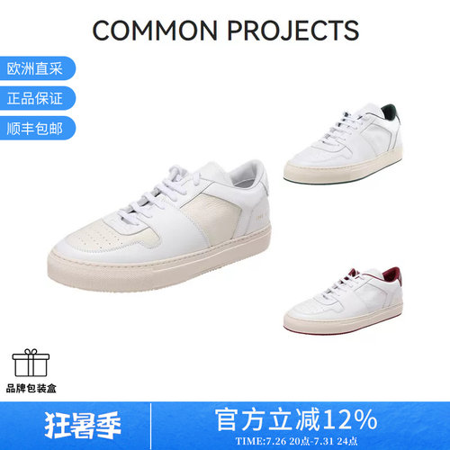 COMMONPROJECTS板鞋小白鞋
