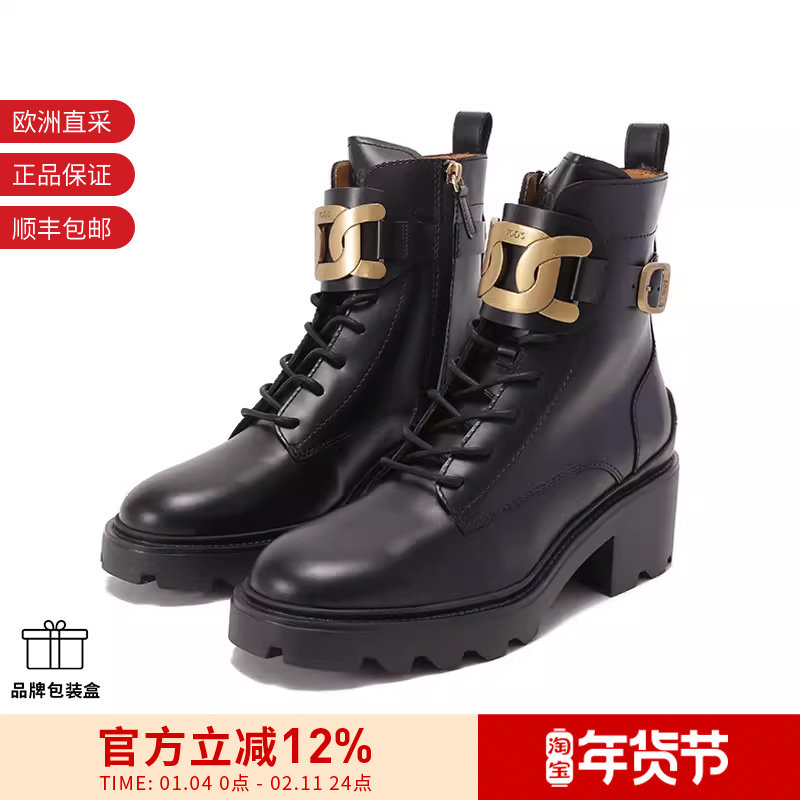 Tod'S 女士麻花链条装饰厚底高跟马丁靴子短靴皮靴XXW08D0GL00QGW,女鞋,马丁靴,淘宝优惠券,粉丝福利购,淘宝优惠卷