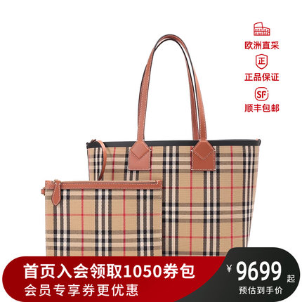 BURBERRY 情人节礼物 女士格纹手提包子母包购物袋小号 80661631