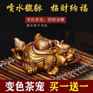 变色茶宠牛转乾坤招财貔貅金蟾蜍荔枝小摆件可养招财茶台个性茶玩