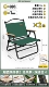 2 Средние стулья Kmitt (зеленый) [двойная оксфордская ткань/буковые подлокотники]