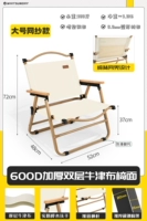 Большой модернизированный сетевой карман наступил стул (рисовый белый) [двойной слой оксфордской ткани]