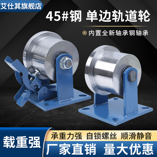 单边轨道轮工字钢轮 重型滑轮适用铁门载重10吨