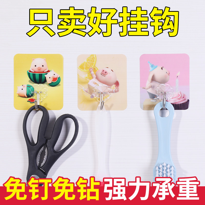 挂钩强力承重免打孔无痕粘贴壁挂墙壁门后挂衣钩厨房卡通粘贴粘钩,收纳整理,挂钩/粘钩,淘宝优惠券,粉丝福利购,淘宝优惠卷