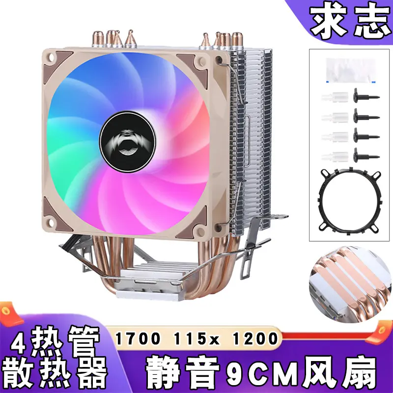 12代cpu散热器4铜管塔式1700amd静音电脑cpu风扇1151风冷1156温控