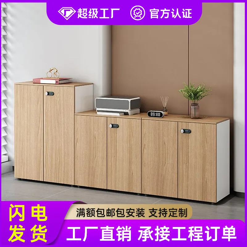 办公是储物矮柜文件柜植物柜 书柜带锁木质办公柜杂物柜收纳柜子