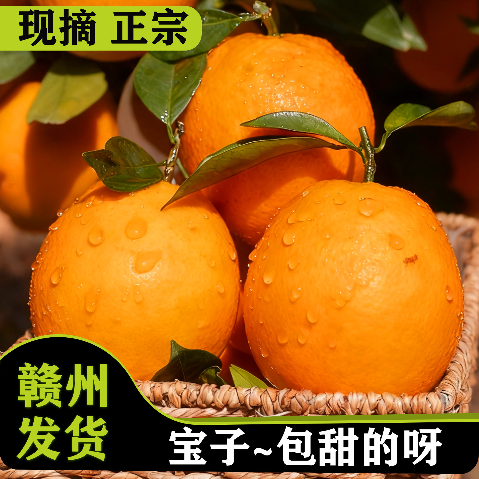 脐橙9斤85mm（含）-90mm（不含）