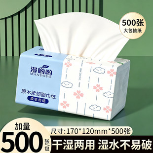 漫哟哟原木柔韧抽纸6层84抽家用实惠装压花面巾纸抽取式原生木浆