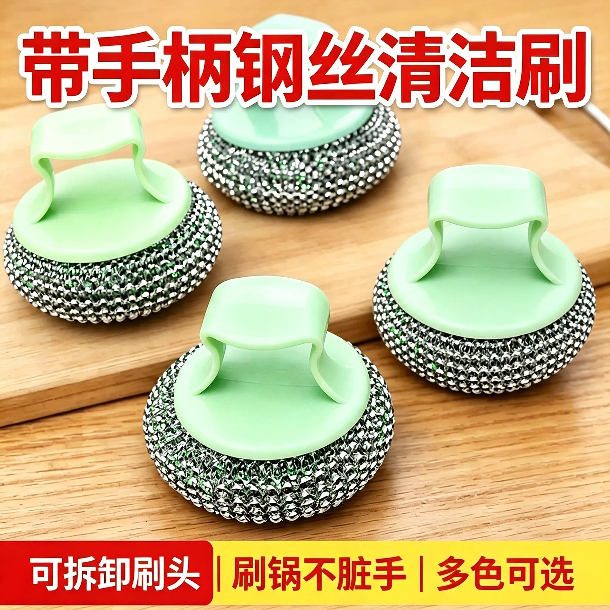 厨房专用钢丝球手柄不锈钢铁丝刷锅神器家用洗碗清洁厨具不伤手图片