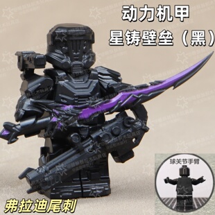 和平精英地铁逃生人仔动力机甲星铸壁垒弗拉迪尾刺积木人仔男玩具